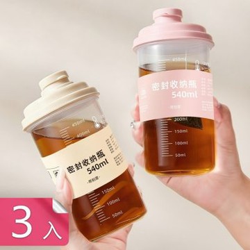 【荷生活】按壓密封帶刻度540ml透明收納瓶 防漏耐冷熱茶飲分裝杯-3入組