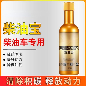 柴油寳 除積碳汽油精 燃油添加劑 油精柴油添加劑 柴油燃油寶 除積碳清洗劑 清理積炭柴油車專用553