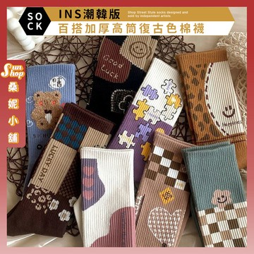 🌞隔日到貨🌞ins潮韓版百搭加厚高筒復古色棉襪 棉襪 女襪 中長襪 襪 卡通襪 動物襪 笑臉襪 多款圖案 透氣 包色