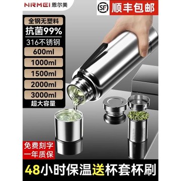 德國316不銹鋼保溫杯大號大容量男款戶外車載2000ml全鋼保溫水壺