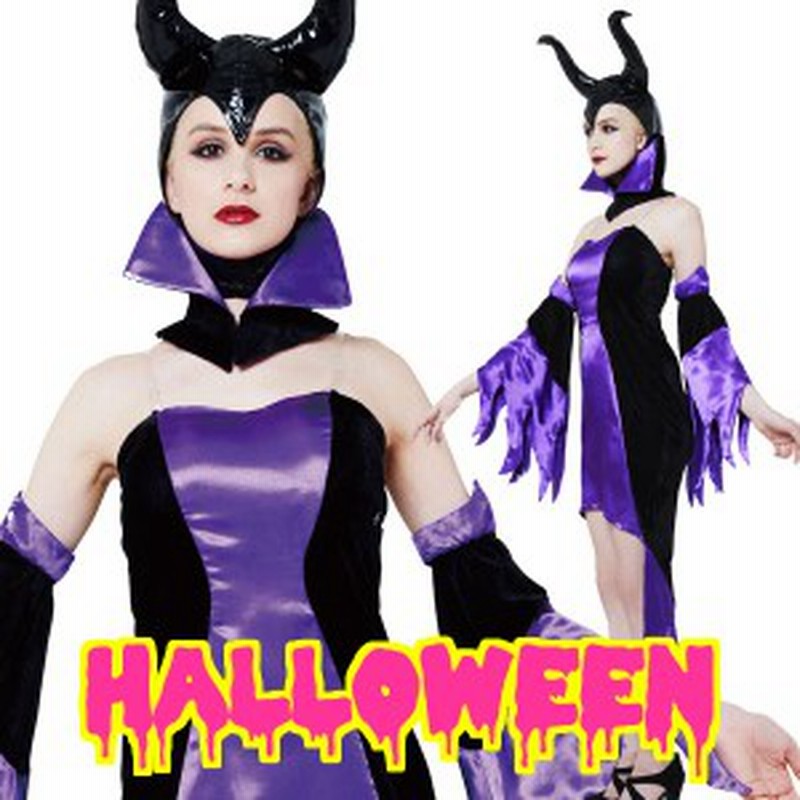 ハロウィン コスプレ 衣装 レディース 安い ディズニー ヴィランズ 眠れる森の美女 マレフィセント風 仮装 ダークフォレストクイーン 通販 Lineポイント最大1 0 Get Lineショッピング