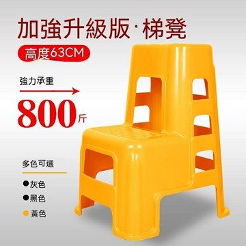 洗車凳子 兩步凳 多功能梯凳 家用加厚塑料台階步梯 高低腳踏登高凳子 登高梯 工作梯 防滑凳