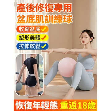 瑜珈球健身塑形翹臀小球體操舞蹈平衡訓練球加厚防爆普拉提球 美臀神器 骨盆運動 提臀 美臀器 塑性