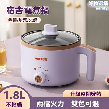 電煮鍋宿舍學生煮麵鍋蒸煮一體電熱火鍋多功能電火鍋家用小型電鍋