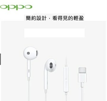 強強滾優選~ OPPO 原廠Type-C耳機 半入耳式耳機 MH135-3(Type-C)-原盒裝