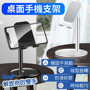 手機支架 桌面手機支架 手機架 手機直播 桌面支架 腳架 手機座 USAMS ※八戒批發※