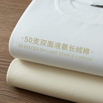 50支高端雙面液氨絲光棉短袖T恤男夏季薄款純色圓領白色純棉體恤