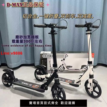 【台灣公司 超低價】得麥斯兒童青少年成人滑板車12單腳滑輪車二輪可折疊雙減震代步車