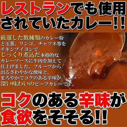 レトルトカレー レストラン用 ビーフカレー 中辛 約800g(200g×4袋) ポイント消化 カレー レトルト ゆうパケット 送料無料