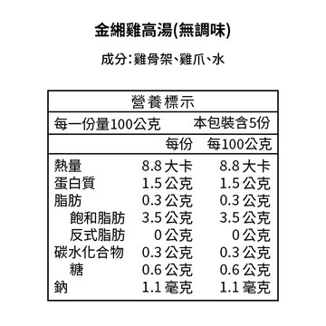 【3包組】高湯（無調味）500公克±10%