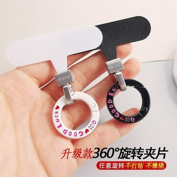 幸運愛心圓扣夾片手機掛繩墊片超薄卡條不頂殼不影響充電結實耐用