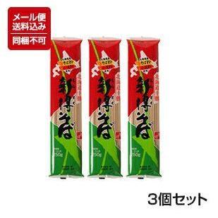 北海道 十勝 北海道産 小麦粉使用 新得そば（しんとくそば）250g×3個セット メール便 送料込 ※他の商品との同梱不可・代金引換不可