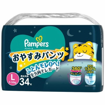 パンパース おやすみパンツ Lサイズ 9〜14kg 34枚入 おむつ P&G