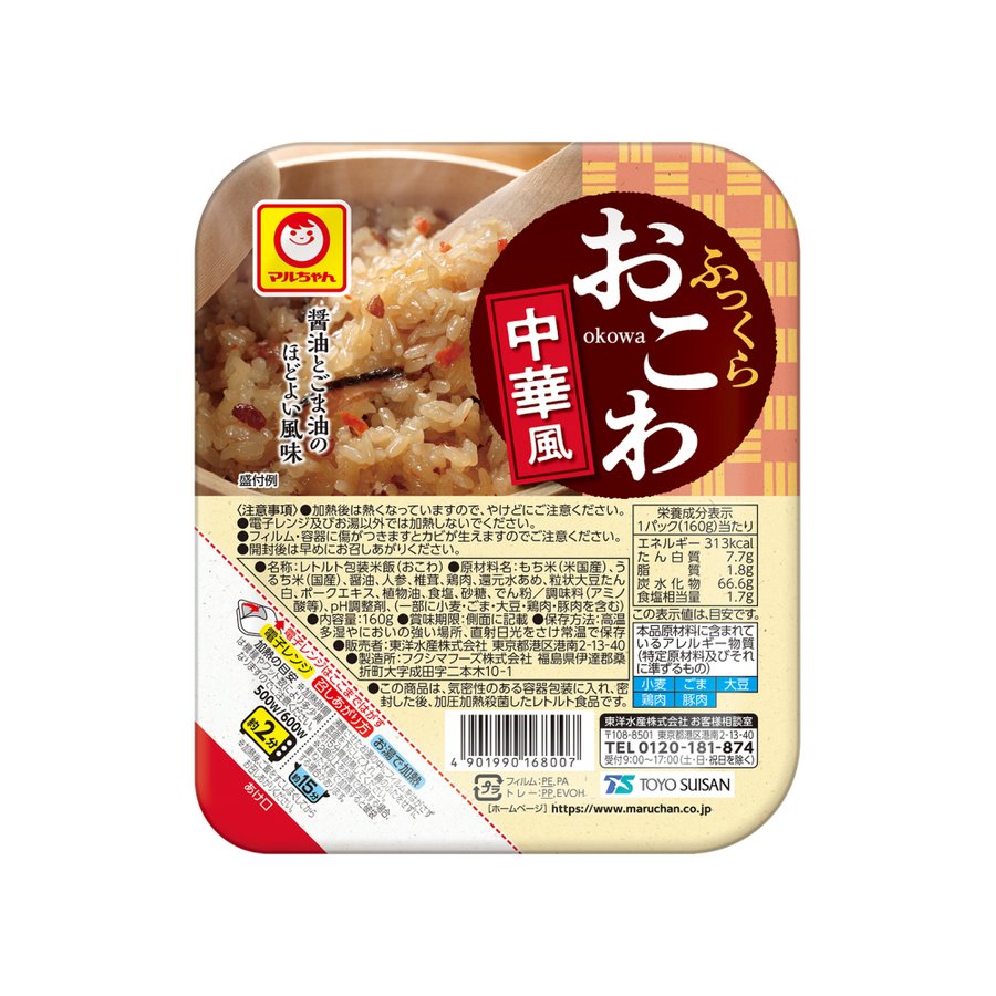 東洋水産 マルちゃん ふっくらおこわ 中華風 160g