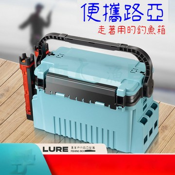 【超強承重可坐】釣魚工具箱 釣魚箱 路亞箱 路亞工具箱 釣魚箱工具箱 釣魚工具箱多功能 路亞釣箱 釣魚 工具箱配件