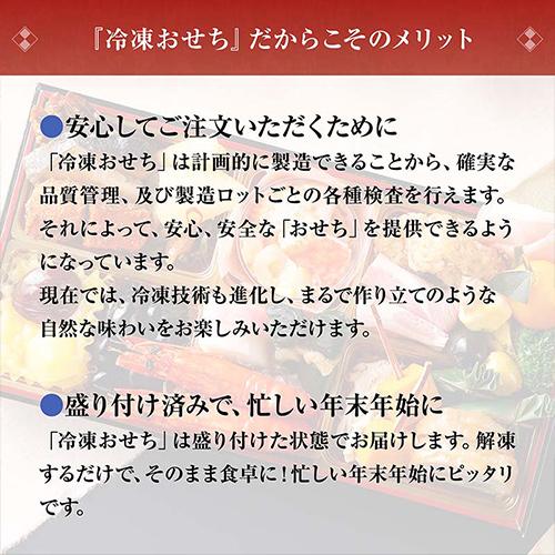 2024 森公美子プロデュースおせち 一段重(送料込み価格)| お届け日 2023年12月30日(時間指定不可) 冷凍便