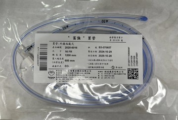 【富強 Fortune】雙截胃管 兩截式胃管 FR16 (60+60cm) 總長120cm 鼻胃管 餵食耗材 富康世界