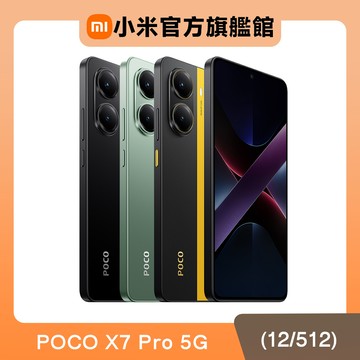 POCO X7 Pro 5G 12G/512GB