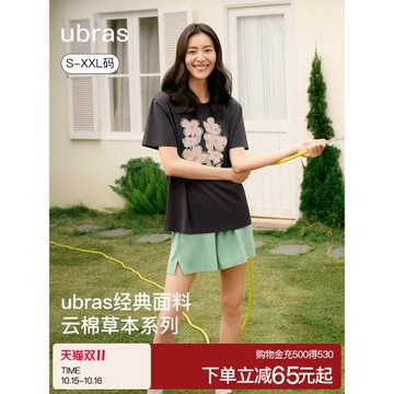 劉雯同款|ubras云棉家居服女士短袖情侶家居服男2025年新款秋冬