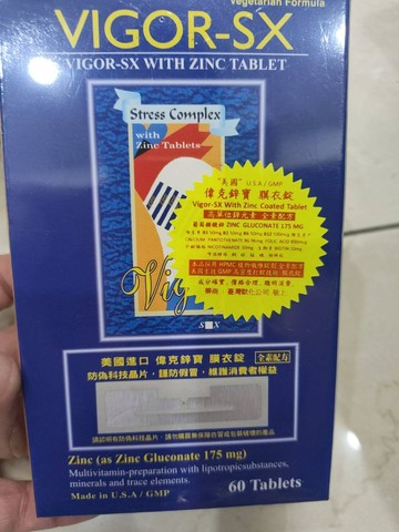 偉克鋅寶膜衣錠 60粒 美國進口 維他命B群 礦物質 葡萄糖酸鋅 全素配方 素食可食