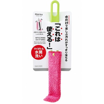MARNA 洗瓶刷25cm