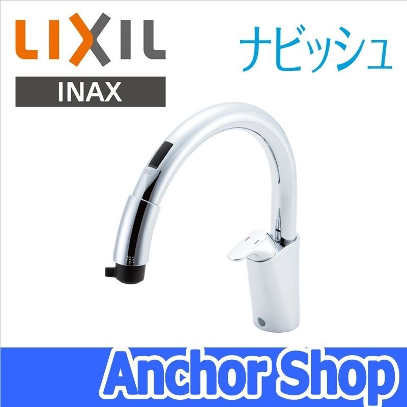 LIXIL INAX キッチン水栓 RSF-671 ハンドシャワー付き タッチレス 混合水栓 グースネック ナビッシュ ワンホール 上面施工 リクシル  通販 LINEポイント最大0.5%GET | LINEショッピング