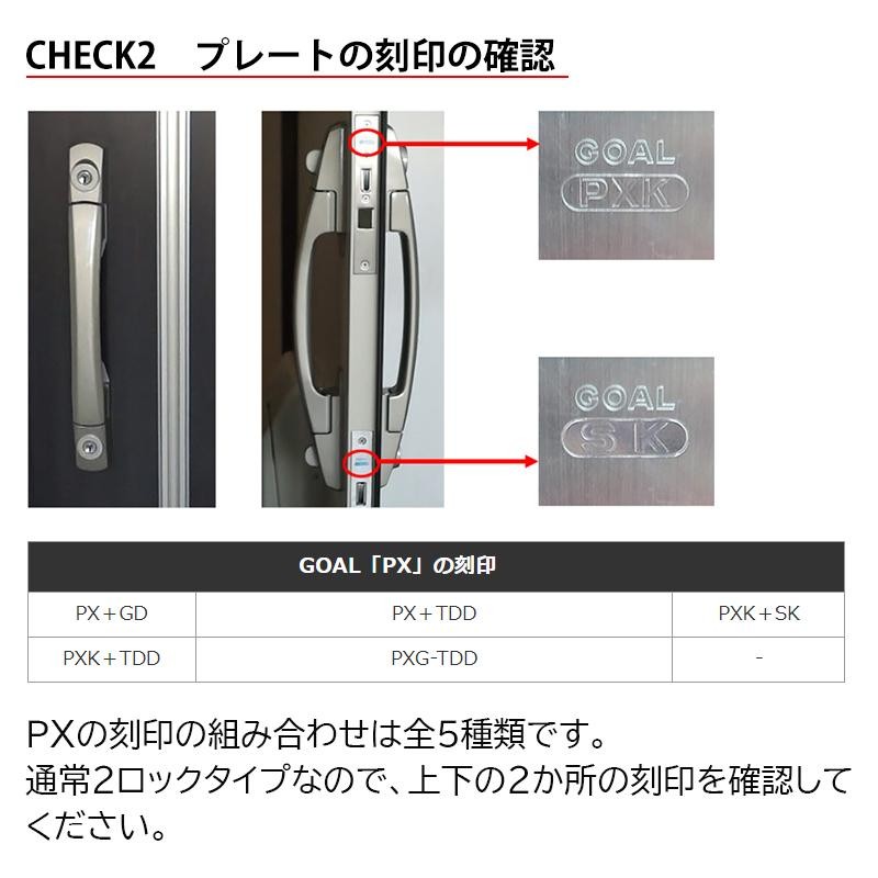 GOAL ゴール 鍵 交換用 取替用 V18シリンダー PX用 16．5mm テール