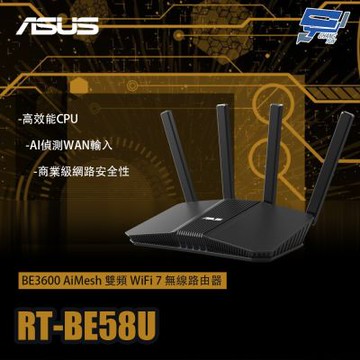 昌運監視器 ASUS華碩 RT-BE58U BE3600 AiMesh 雙頻WiFi 7 無線 Gigabit 路由器 分享器