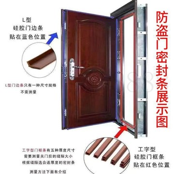 臺灣出貨新款防盜門膠條入戶門防風條自粘門框條老式入戶門窗室內門密封條