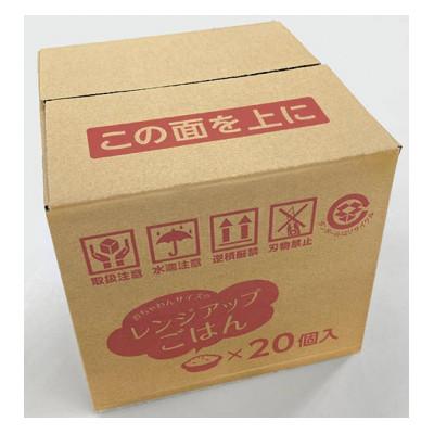 ふるさと納税 美咲町 レンジアップごはん　岡山県美咲町大垪和西棚田米(コシヒカリ)20パックセット