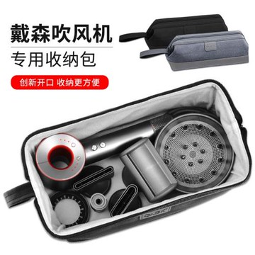 戴森吹風機收納包dyson電吹風機直發棒卷發器旅行袋新款HD08收納袋便攜包HD03收納盒吹風機套風筒袋收納盒子