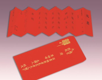 宏吉 燙金十二版帖-親家【APP滿額下單10%點數(單一帳號最高5000點)】1/31止