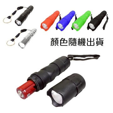 輕便手電筒 掛繩彩色手電筒 小型手電筒 登山照明燈 戶外露營燈 客製化禮品專家2897