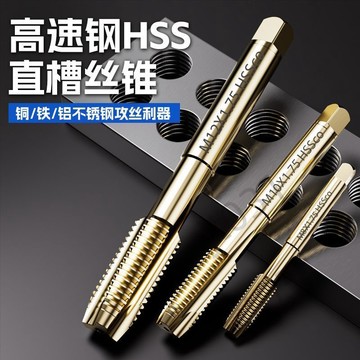 【臺灣上新】 高硬度絲錐鑽**鑽多用複合絲攻絲錐帶螺紋鑽頭攻牙套裝絲錐 熱銷