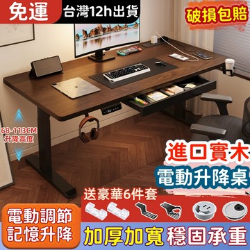 免運小不記 貨到付款 台灣12h出 電腦桌 電競桌 升降桌 遊戲電競桌 書桌 萬用桌 辦公桌 桌子 工作桌 遊戲桌 桌椅