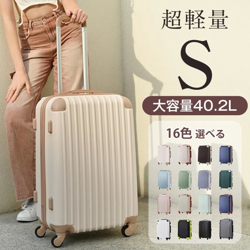 スーツケース Sサイズ 軽量 キャリーケース キャリーバッグ TSA