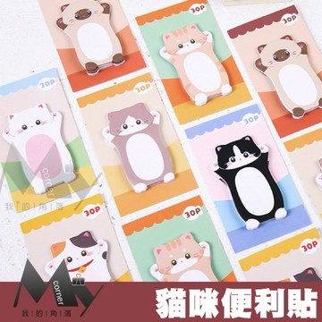 ★台灣現貨★ 貓咪便利貼 L7279 文具 便利貼 N次貼 便簽 備註 備忘錄 手帳本