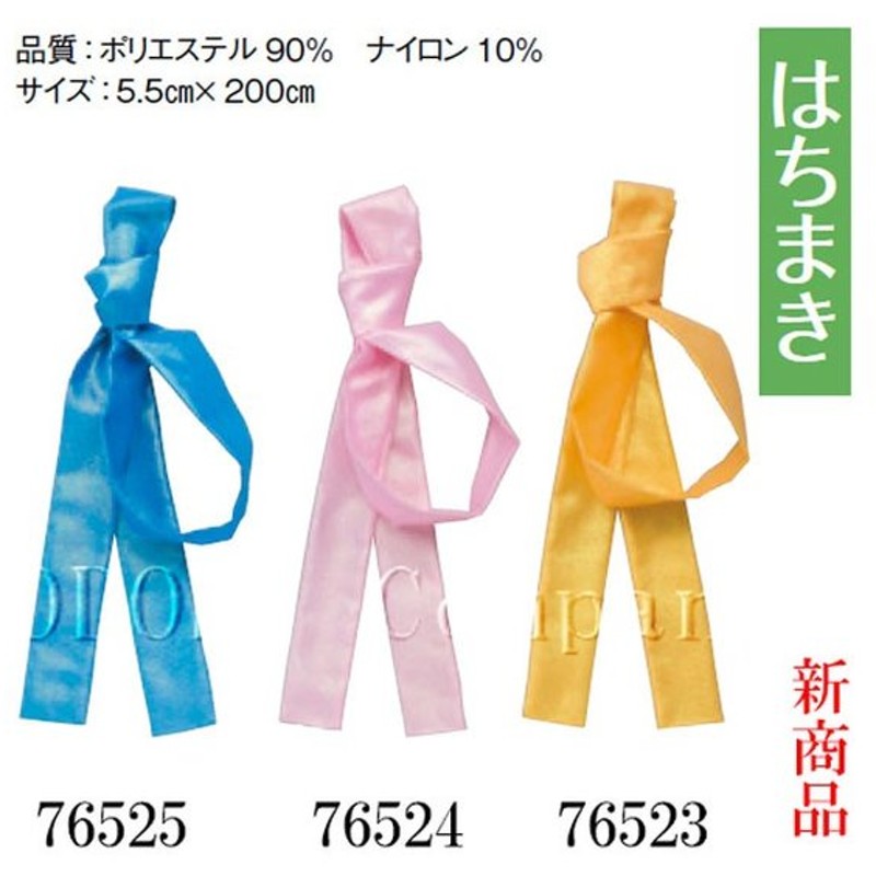47円 最安値に挑戦 ハチマキ 運動会 体育祭 不織布ロングハチマキ 青