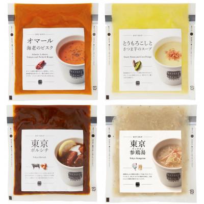 ふるさと納税 静岡市 Soup Stock Tokyoの人気のスープ　16個詰め合わせ