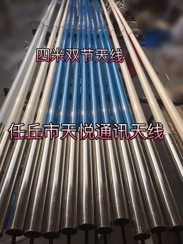 任丘天悅4米中繼臺玻璃鋼天線 對講機高增益基地棒子 高頻AIS天線