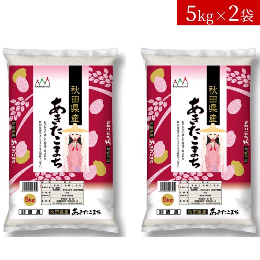 お米　秋田産 あきたこまち 5kg×2　送料当店負担