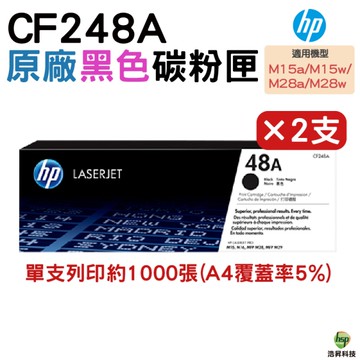 HP CF248A 48A 原廠碳粉匣 2支 適用 HP LaserJet Pro M15w/M28w