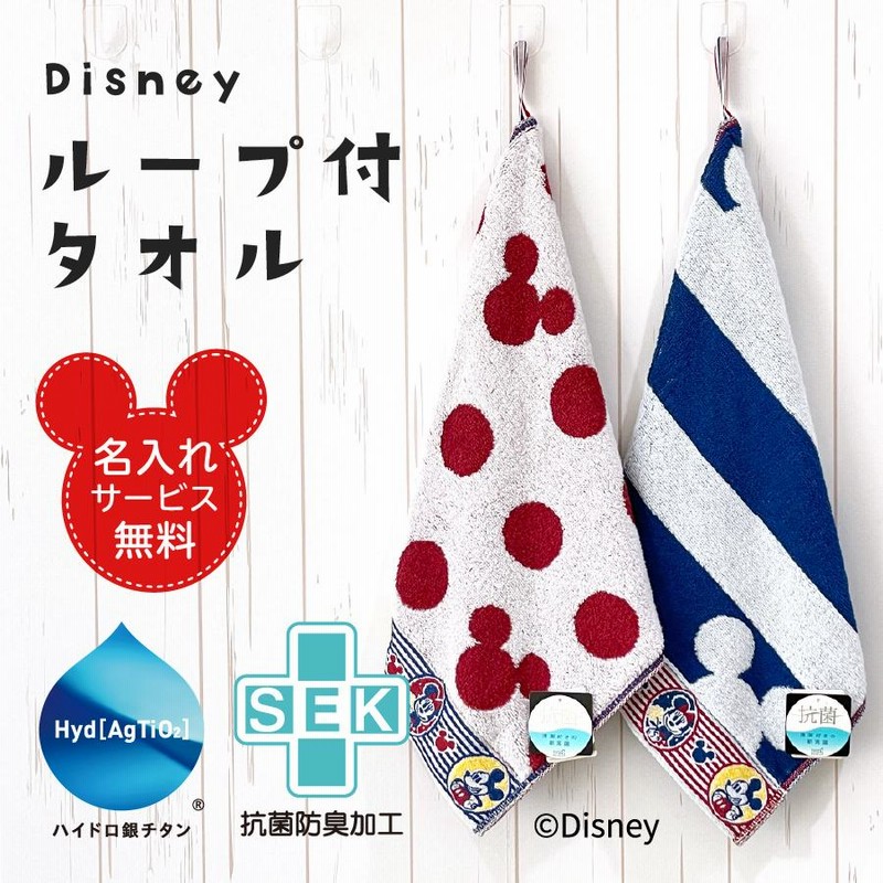 ループタオルお知らせページ アップコンバート 