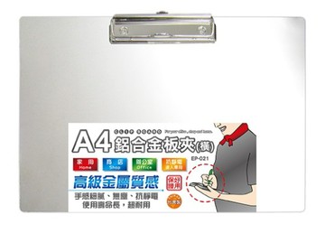 聯合文具 W.I.P   EP-011 直式 / EP-021 橫式A4 鋁合金板夾【APP滿額下單10%點數(單一帳號最高5000點)】1/31止