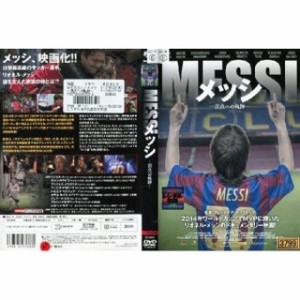 MESSI／メッシ  －頂点への軌跡－