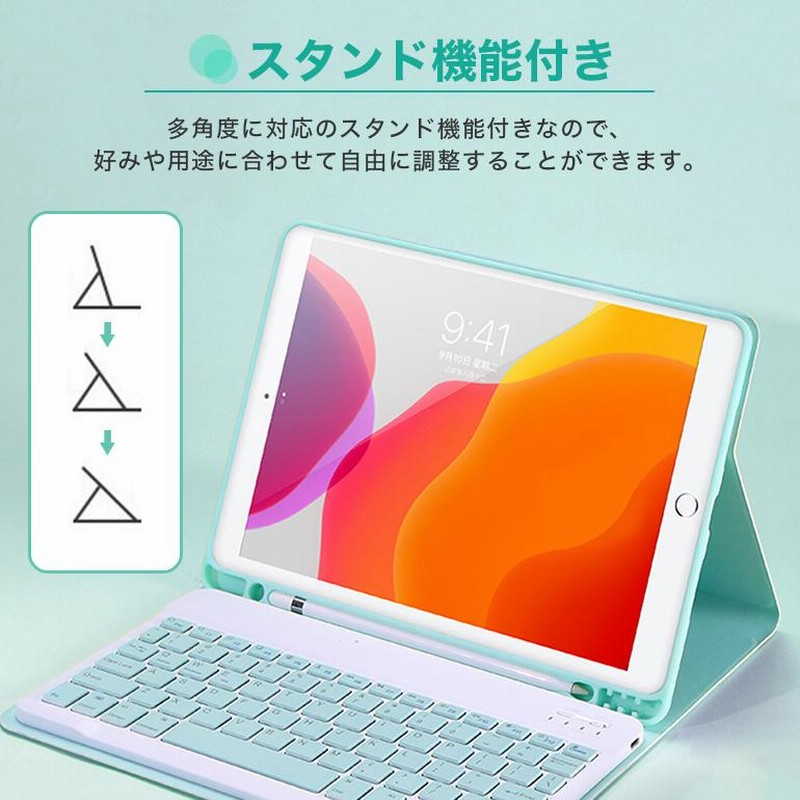 ipadケース 第７世代 第８世代 キーボード付き 韓国風 カラー ブルー