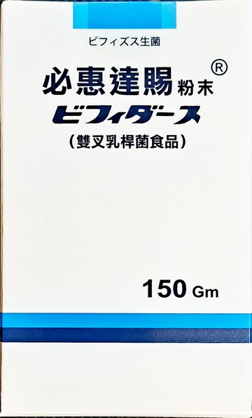 必惠達賜粉末(150gm/瓶) 雙叉乳桿菌食品