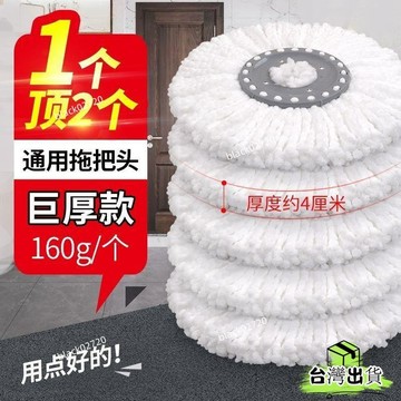 🔥通用加厚墩布頭 拓撲好神圓拖把頭 非純棉綫旋轉託把地拖布頭替換頭 JZWXHOXLP