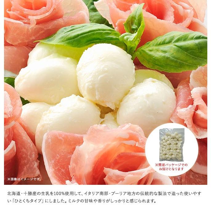 花畑牧場 フレッシュモッツァレラひとくち 1kg（500g×2）