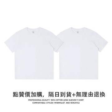 【真！隔日達！】oversize短袖T恤素面簡約風 男女同款240g重磅純棉 加大碼寬鬆透氣必敗